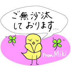 Four-leaf clover & young bird [Miki]