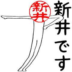 Arai's Hanko human (easy to use)