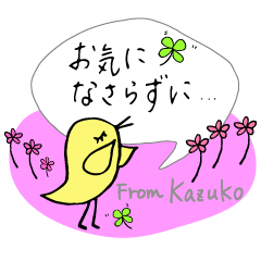 Four-leaf clover & young bird [Kazuko]