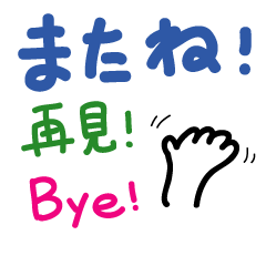 手書きの日本語と中国語の単語ステッカー5