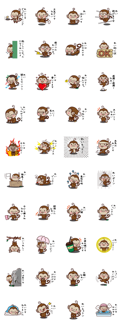 Monkey Sticker (Rei!)