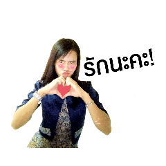 เปาซ่าส์ เองค่ะ