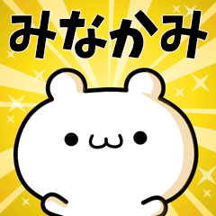 To Minakami.