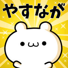 To Yasunaga.