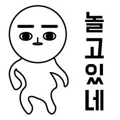 Invisible Man Message (Korean ver)