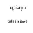 Tulisan Jawa + Terjemahan