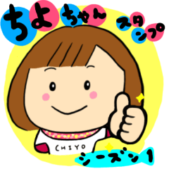 CHIYO chan sticker season1