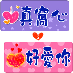 Love name stickers 2