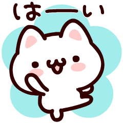Friendly White Cat Sticker5