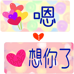 Love name stickers 1