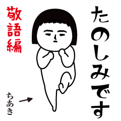 Chiaki is moving sticker(Honorifics)