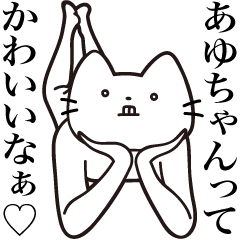 Ayu-chan [Send] Beard Cat Sticker