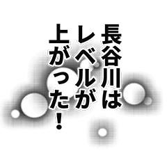 Hasegawa narration Sticker!