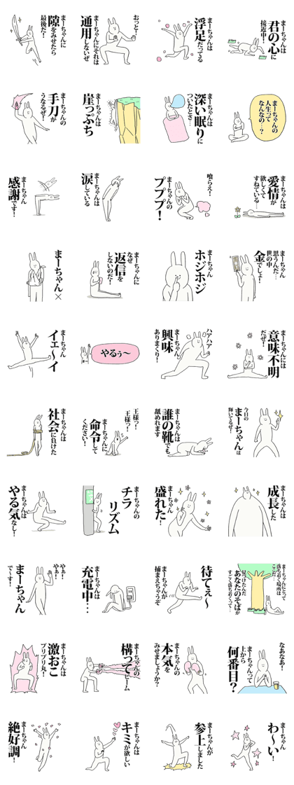 Machan Sticker!!
