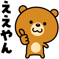 Kansai dialect bear.