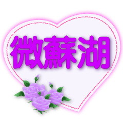 Romantic purple rose lover's greetings