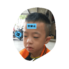 恩恩旺旺