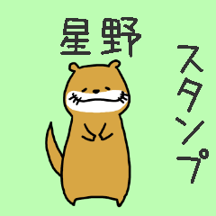 Hoshino-san Sticker