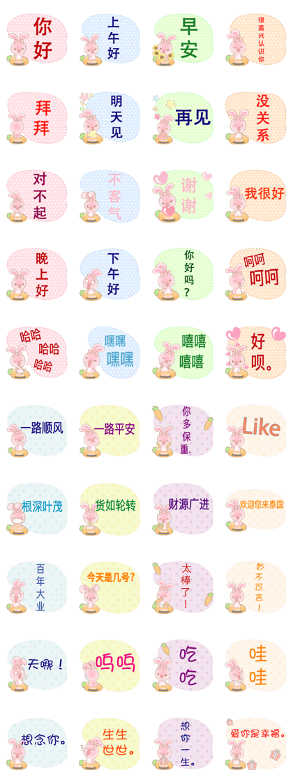 Rabbita : Happy Day** Rabbita : Happy Day**