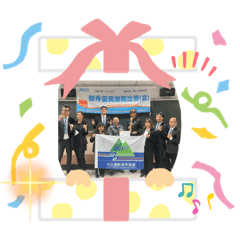汐止青商2021紀念