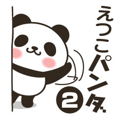 Etsuko Panda 2