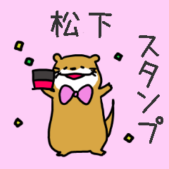 Matsushita-san Sticker