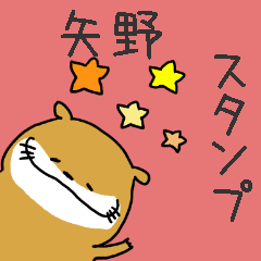 Yano-san Sticker