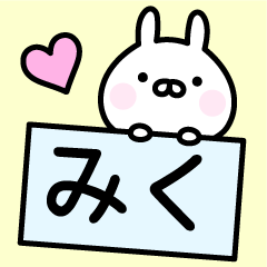Cute Rabbit "Miku"
