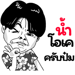 Nam Sticker Isan boy Style v.2