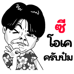Zee Sticker Isan boy Style v.2
