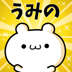 To Umino.