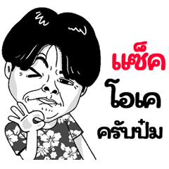 Zac Sticker Isan boy Style v.2