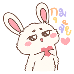 moomoo the bunny : i love u so much