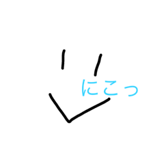 一言スタンプ。