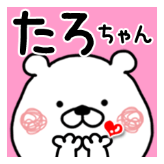 Kumatao sticker, Taro-chan