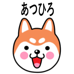 Atsuhiro name sticker(Shiba Inu)