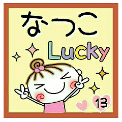 Convenient sticker of [Natsuko]!13