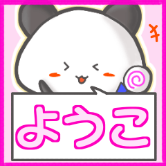 Panda's name sticker for Youko