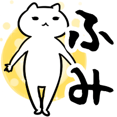 fumiSticker(40)