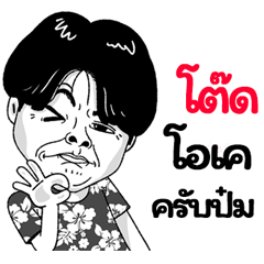 Tos Sticker Isan boy Style v.2
