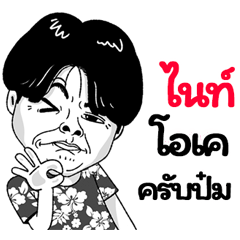Night Sticker Isan boy Style v.2
