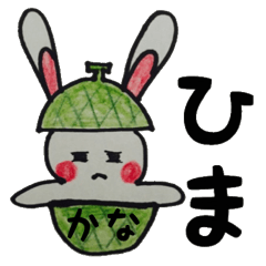 Meromero meron Kana-chan