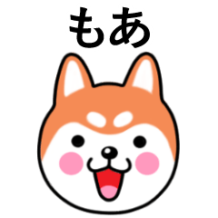 Moa name sticker(Shiba Inu)