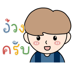 cute boy talk with ouang :more than love