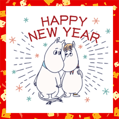 動くムーミンお年玉年賀スタンプ Line スタンプ Line Store 動くムーミンお年玉年賀スタンプ Line スタンプ Line Store