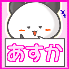 Panda's name sticker for Asuka