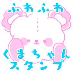 fuwafuwa bear Sticker