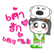 >> Miss. Hinoki. Love dog..<<