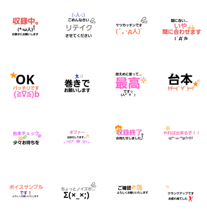 voice actors stamps