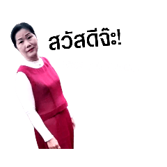 น้องแดง เองนะค่ะ